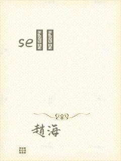 seС˵封面