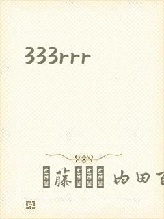 333rrr