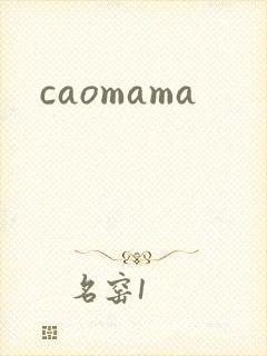 caomama
