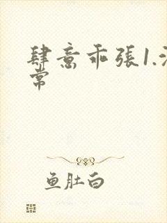 肆意乖张1.沈常