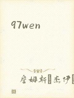 97wen