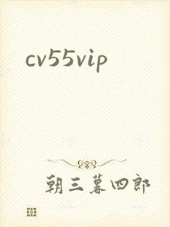 cv55vip