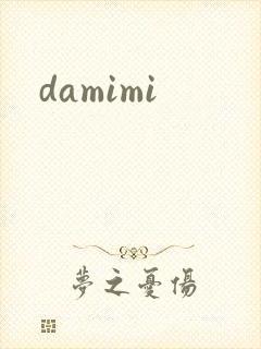 damimi