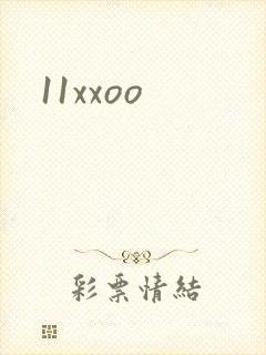 11xxoo封面