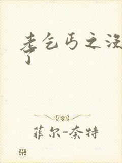 老乞丐之没完没了