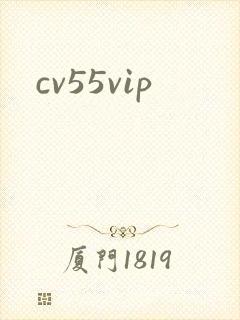 cv55vip