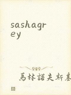 sashagrey