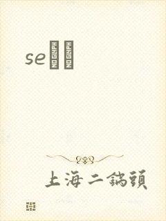 seС˵