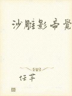 沙雕影帝觉醒了