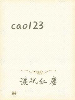 cao123封面