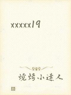 xxxxx19封面