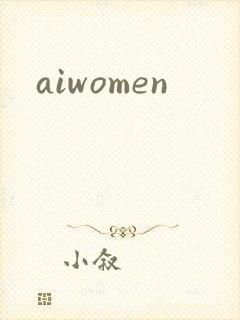 aiwomen封面