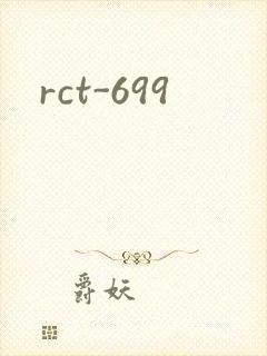 rct-699
