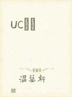 UCС˵