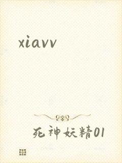 xiavv封面