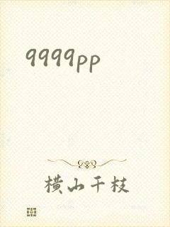 9999pp