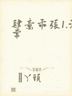 肆意乖张1.沈常