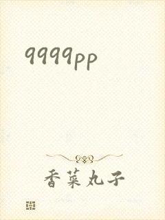 9999pp