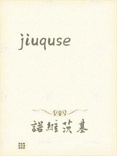jiuquse封面