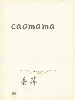 caomama