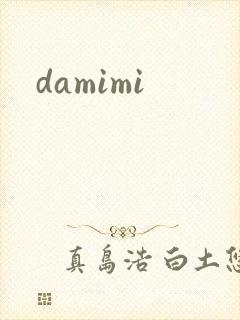 damimi