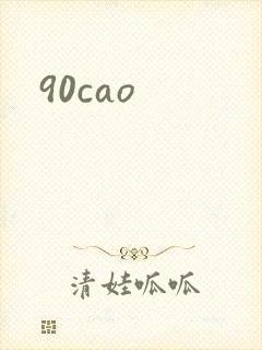 90cao