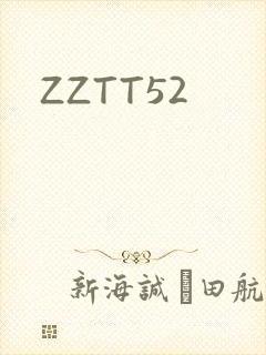 ZZTT52封面