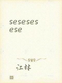 sesesesese