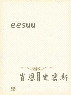 eesuu封面