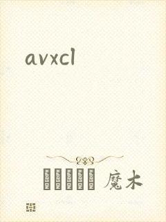 avxcl