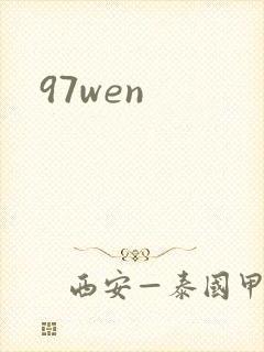 97wen