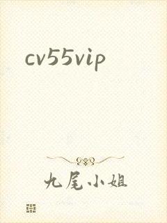 cv55vip