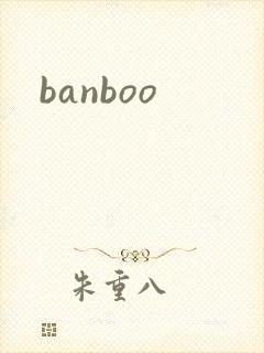 banboo封面