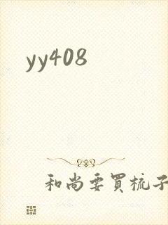 yy408