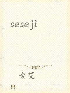 seseji