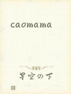 caomama