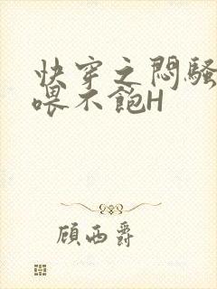 快穿之闷骚男主喂不饱H