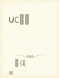 UCС˵