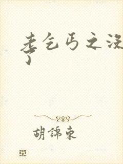 老乞丐之没完没了