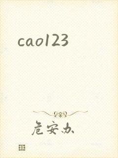cao123封面