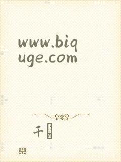 www.biquge.com