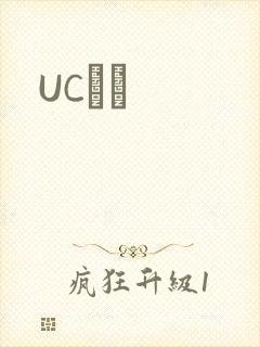 UCС˵