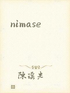nimase封面