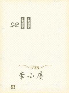 seС˵