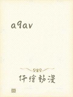a9av封面
