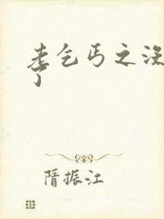 老乞丐之没完没了