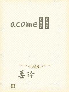 acomeС˵