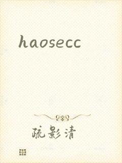 haosecc封面