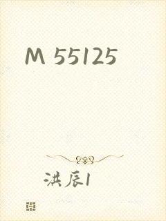 M 55125