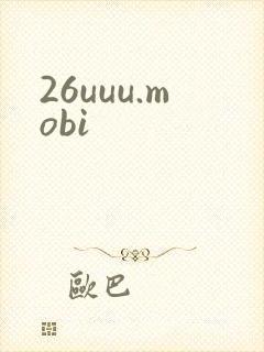26uuu.mobi封面